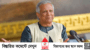 প্রধান উপদেষ্টাকে ডেকেছেন পাকিস্তানের প্রধানমন্ত্রী