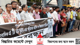 তুরাব হত্যাকারীদের ৪৮ ঘণ্টার মধ্যে গ্রেপ্তার না করলে কঠোর আন্দোলনের ডাক