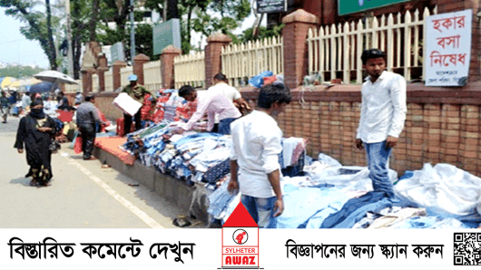 আবারো হকারদের দখলে নগরীর ফুটপাত ও রাস্তা