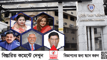 ২০ হাজার কোটি টাকা লোপাটের অভিযোগ, অনুসন্ধানে দুদক