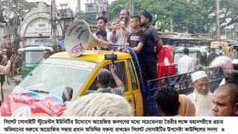 দেশের আর্থসামাজিক উন্নয়ন ও সমৃদ্ধশালী করতে হলে আমাদের মনমানসিকতার পরিবর্তন করতে হবে