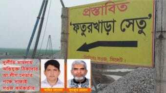 ১৬ কোটি টাকার কাজ ৮ কোটিতেই সারতে চান ঠিকাদার