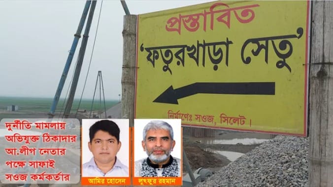 ১৬ কোটি টাকার কাজ ৮ কোটিতেই সারতে চান ঠিকাদার