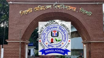 নিজ নামে ফিরছে ‘সিলেট মেডিকেল বিশ্ববিদ্যালয়’