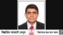একদশক পর বিএসএমএমইউ’তে অধ্যাপক ডা. নিয়াজ আহমদ