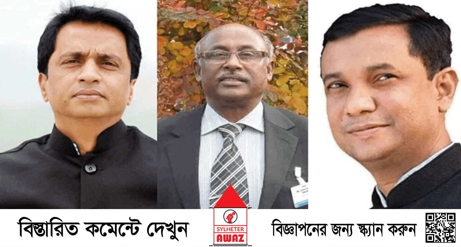 নেত্রকোনায় এক রাতে ৫ মামলা, সাবেক দুই এমপিসহ আসামি ৬২৯