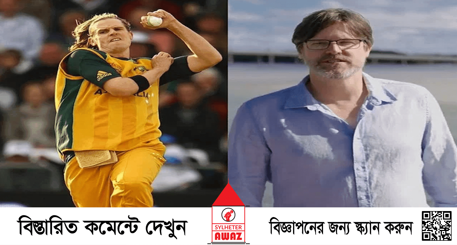 একসময়ের বিশ্বসেরা বোলার এখন হিসাবরক্ষক