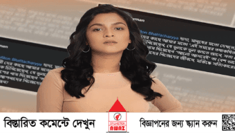 আওয়ামীপন্থী শিল্পীদের ফাঁস হওয়া কথোপকথন নিয়ে সাদিয়া আয়মানের ক্ষোভ