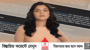 আওয়ামীপন্থী শিল্পীদের ফাঁস হওয়া কথোপকথন নিয়ে সাদিয়া আয়মানের ক্ষোভ
