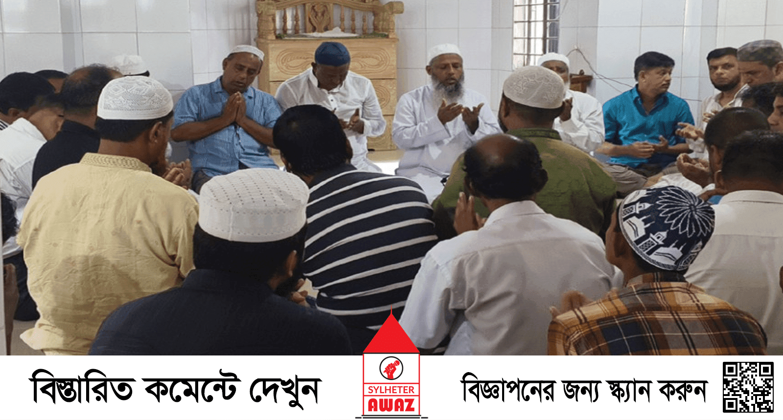 সুনামগঞ্জে বিএনপির ৪৬তম প্রতিষ্ঠা বার্ষিকীতে দোয়া ও মিলাদ মাহফিল অনুষ্ঠিত