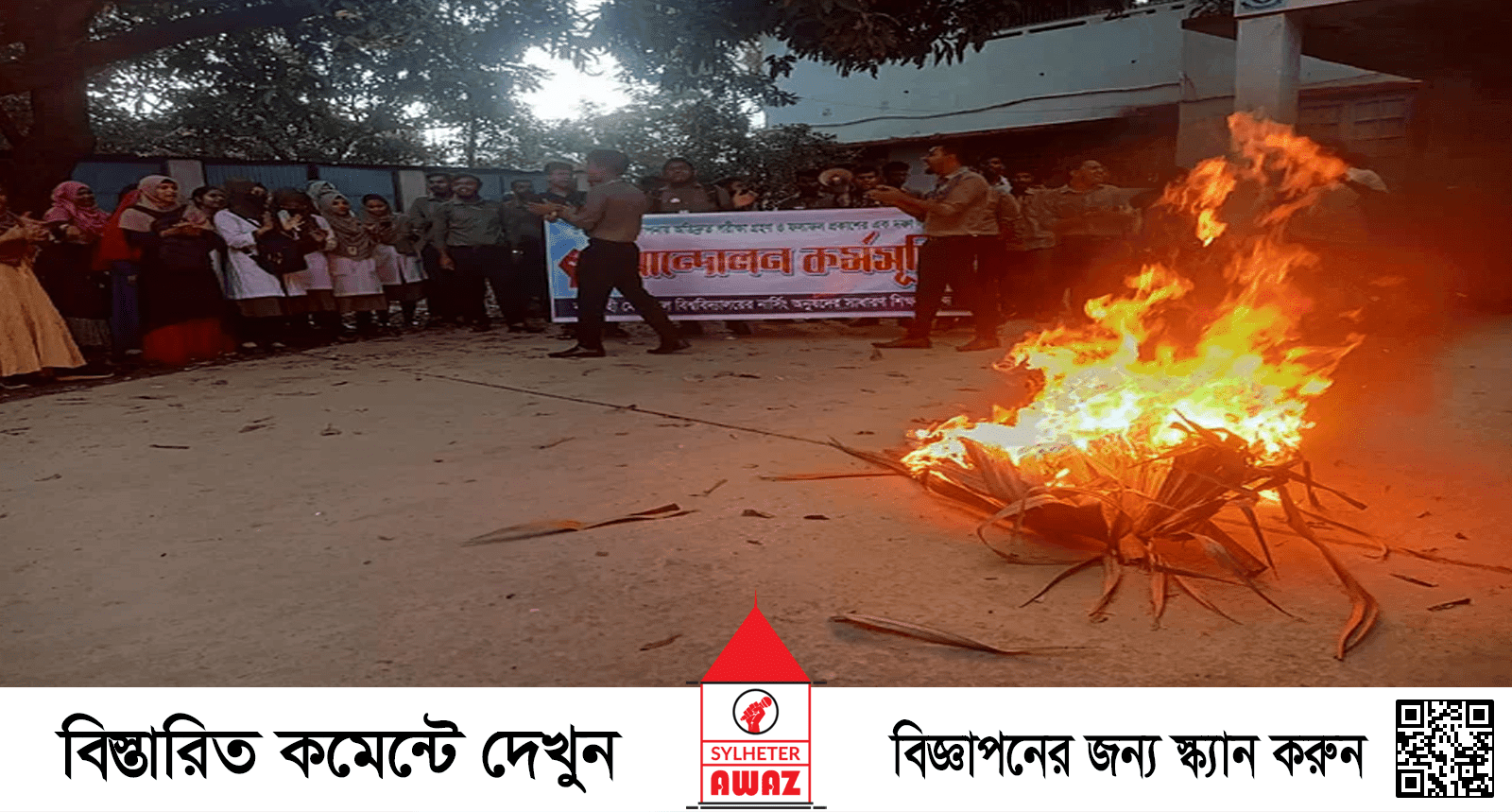 রাজশাহীতে পরীক্ষা নেওয়ার দাবিতে নার্সিং কলেজের শিক্ষার্থীদের বিক্ষোভ