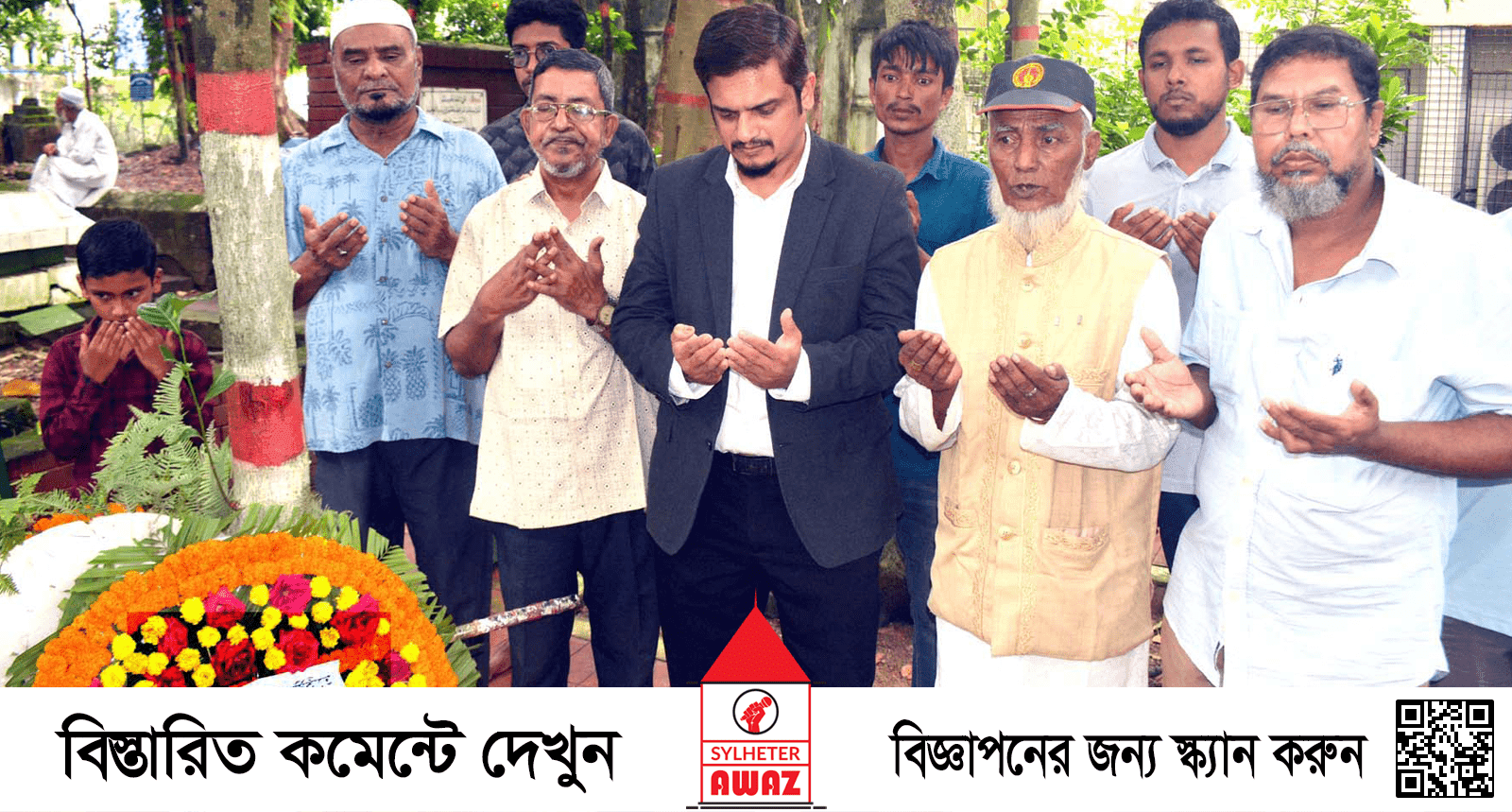 ওসমানীর ১০৬তম জন্মবার্ষিকী পালন করেছে জাতীয় জনতা পার্টি