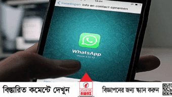 জিআইএফ তৈরি করে হোয়াটসঅ্যাপে পাঠাবেন যেভাবে