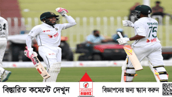 পাকিস্তানকে ধবলধোলাই করে বাংলাদেশের ইতিহাস