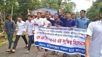 জকিগঞ্জে সংক্ষিপ্ত সিলেবাসে পরীক্ষা দিতে চায় শিক্ষার্থীরা