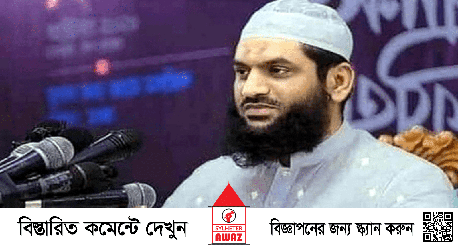 আল্লামা মামুনুল হক সিলেট আসছেন আজ