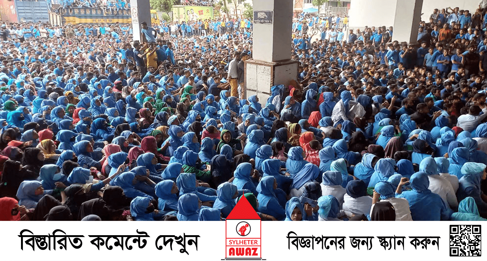 ৩০ দফা দাবিতে হবিগঞ্জ প্রাণ কোম্পানিতে শ্রমিকদের বিক্ষোভ