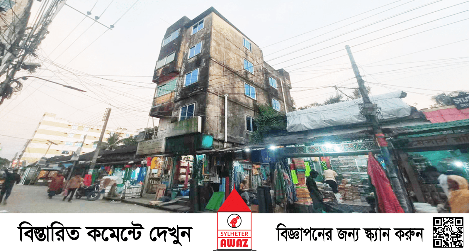 সুনামগঞ্জে জাল দলিলে মালিকানা বদলের অভিযোগ