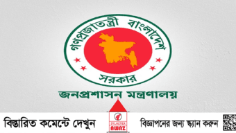 সব সরকারি কর্মচারীকে সম্পদ বিবরণী জমা দিতে হবে