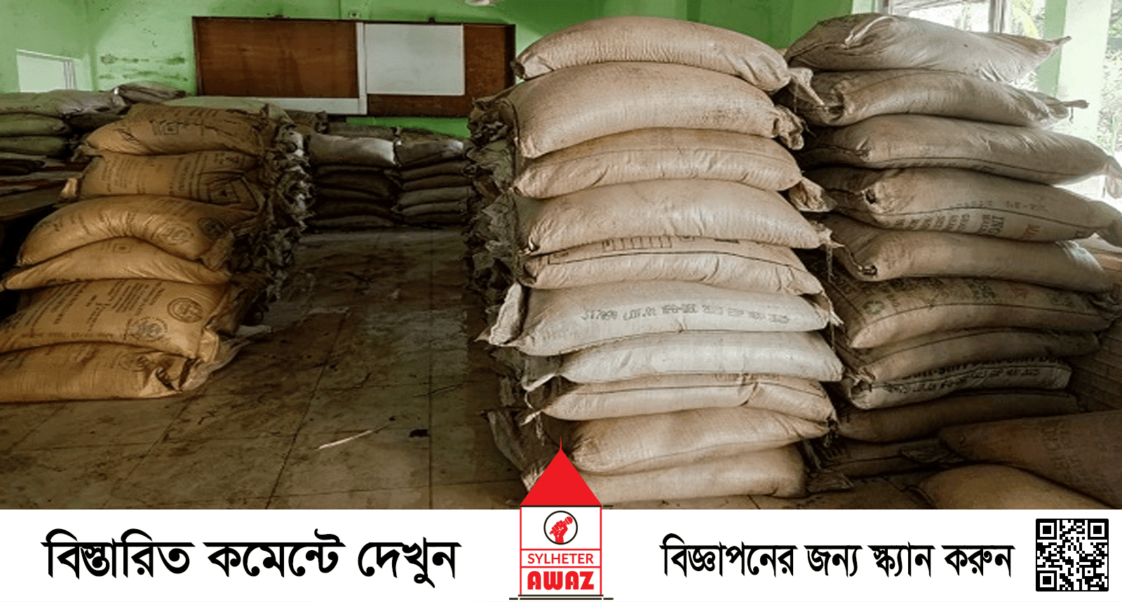 গোয়াইনঘাটে যৌথ অভিযানে ট্রাকভর্তি চিনি জব্দ