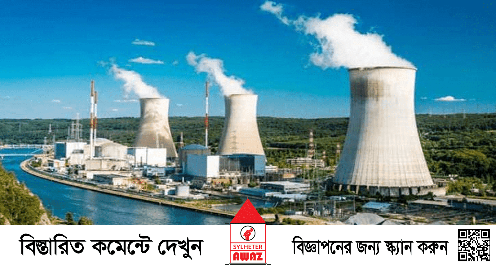 রূপপুর প্রকল্পে ৫০০ কোটি ডলার আত্মসাতের অভিযোগ তদন্ত চেয়ে রিট