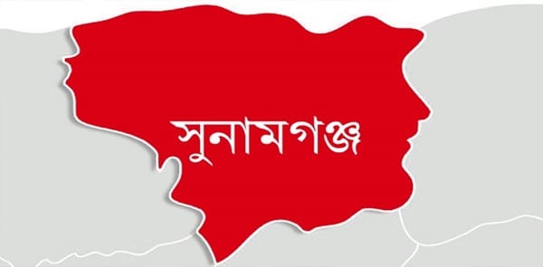 সুনামগঞ্জে ছাত্রলীগ সভাপতিসহ ২৯ জনের বিরুদ্ধে চাঁদাবাজির মামলা