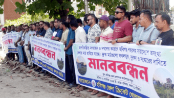 হবিগঞ্জে খেলার মাঠ দখল মুক্ত সুরক্ষা ও সংস্কারের দাবিতে মানববন্ধন
