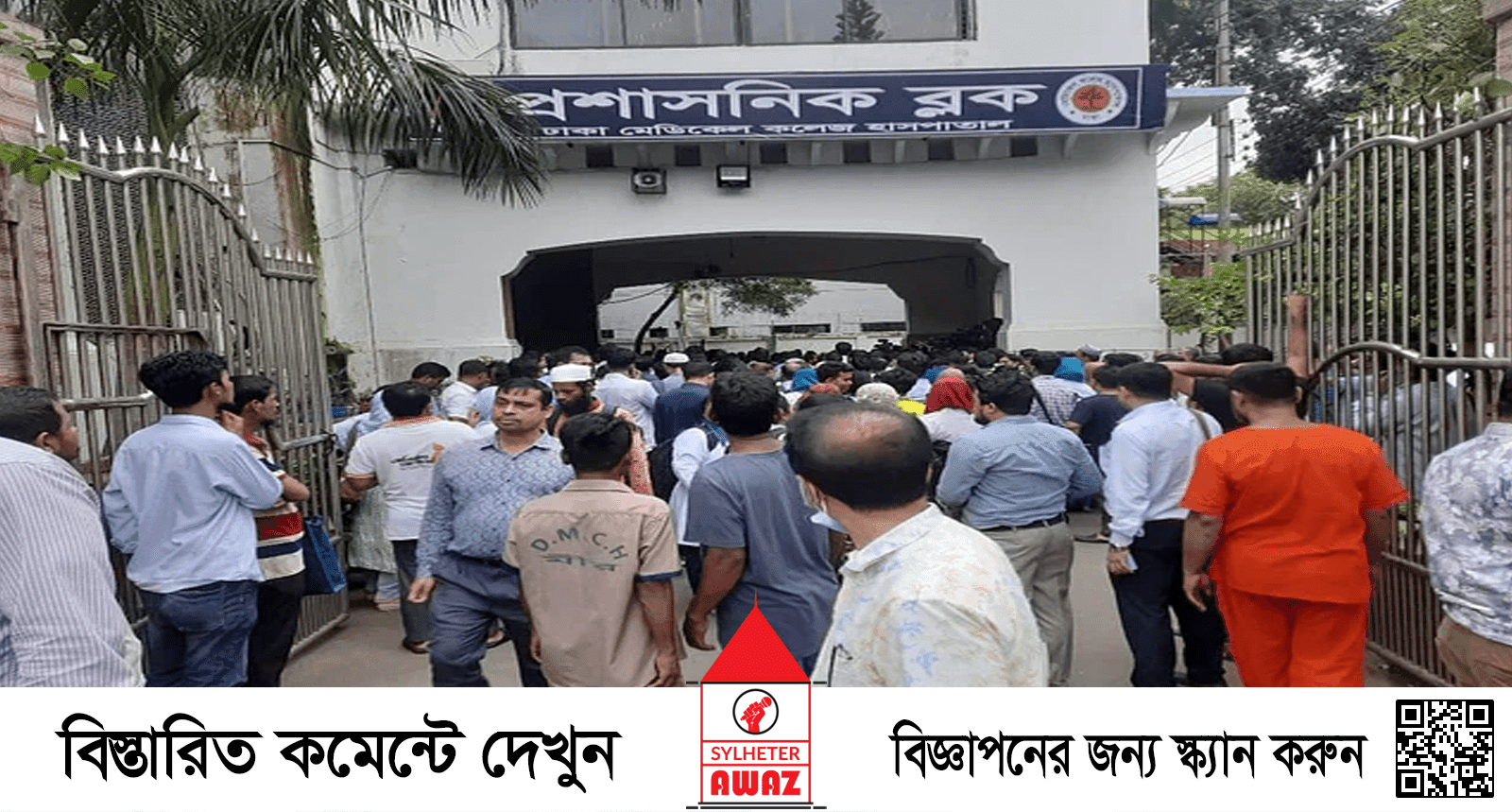 স্বাস্থ্য উপদেষ্টার আশ্বাস, তবে কাজে ফেরেননি চিকিৎসকেরা