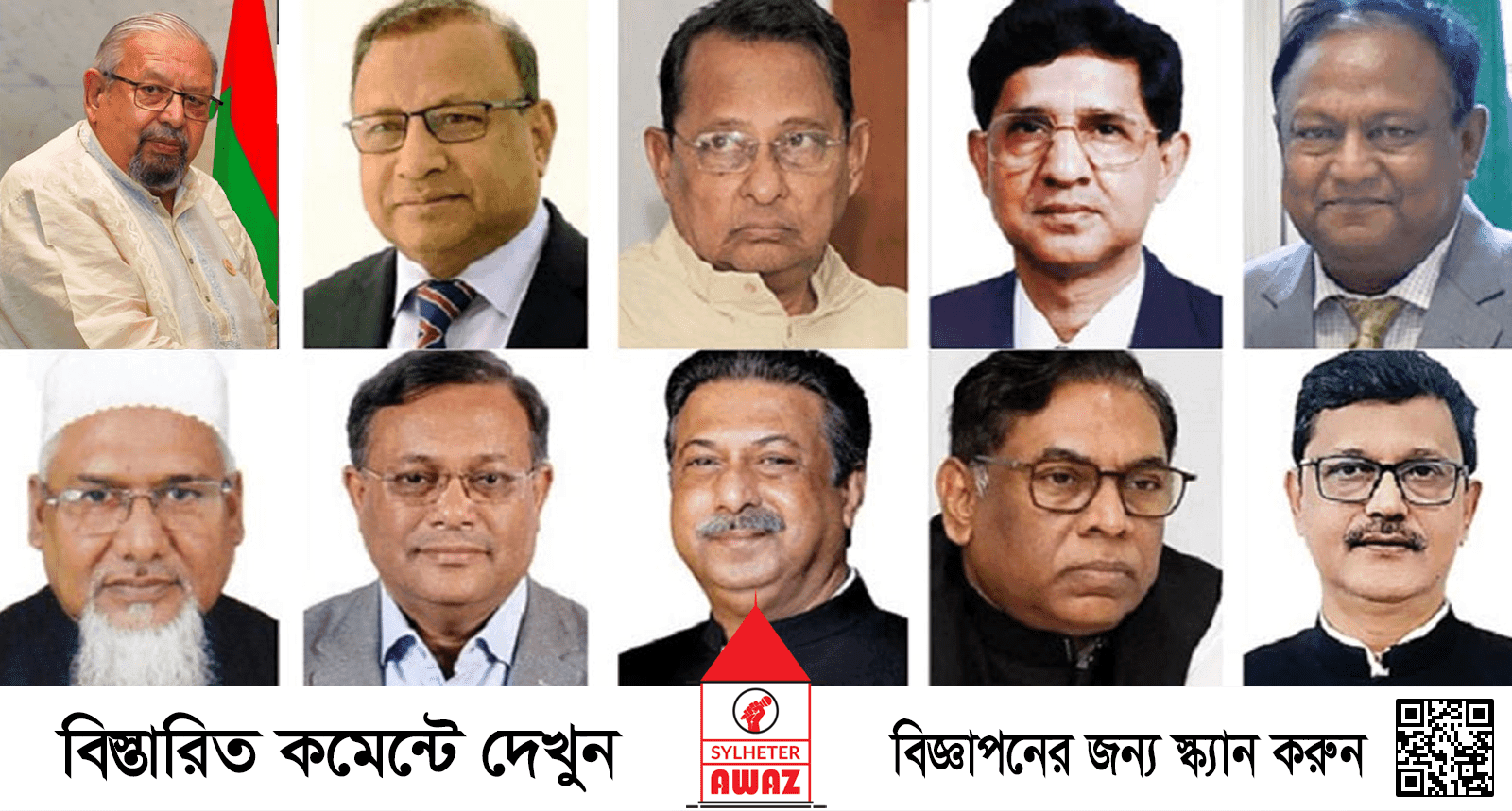 সিলেটের ইমরানসহ ২৬ এমপি-মন্ত্রীর দেশত্যাগে নিষেধাজ্ঞা
