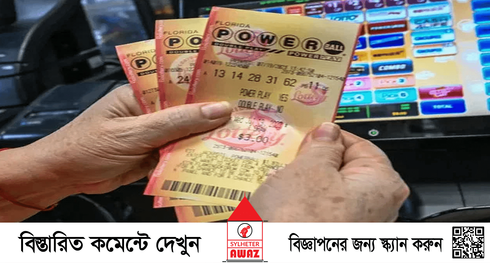 লটারিতে ৪৮ কোটি টাকা জিতলেন প্রবাসী বাংলাদেশি
