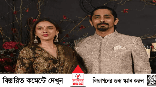 কোথায় বিয়ে করবেন অদিতি-সিদ্ধার্থ