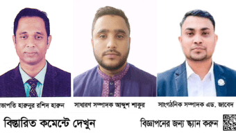 প্যাসিফিক ক্লাব অব বাংলাদেশের কেন্দ্রীয় কমিটি গঠিত
