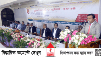 স্বাধীন ও নিরপেক্ষ বিচারব্যবস্থা প্রতিষ্ঠায় বার ও ব্যাঞ্চের মধ্যে সুসম্পর্ক থাকতে হবে