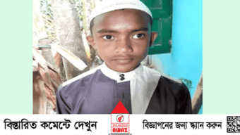 বিশ্বনাথে ৬ দিন ধরে মাদরাসাছাত্র নিখোঁজ