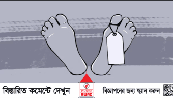 সিলেটে মানবদেহের বস্তাবন্দী পা উদ্ধার