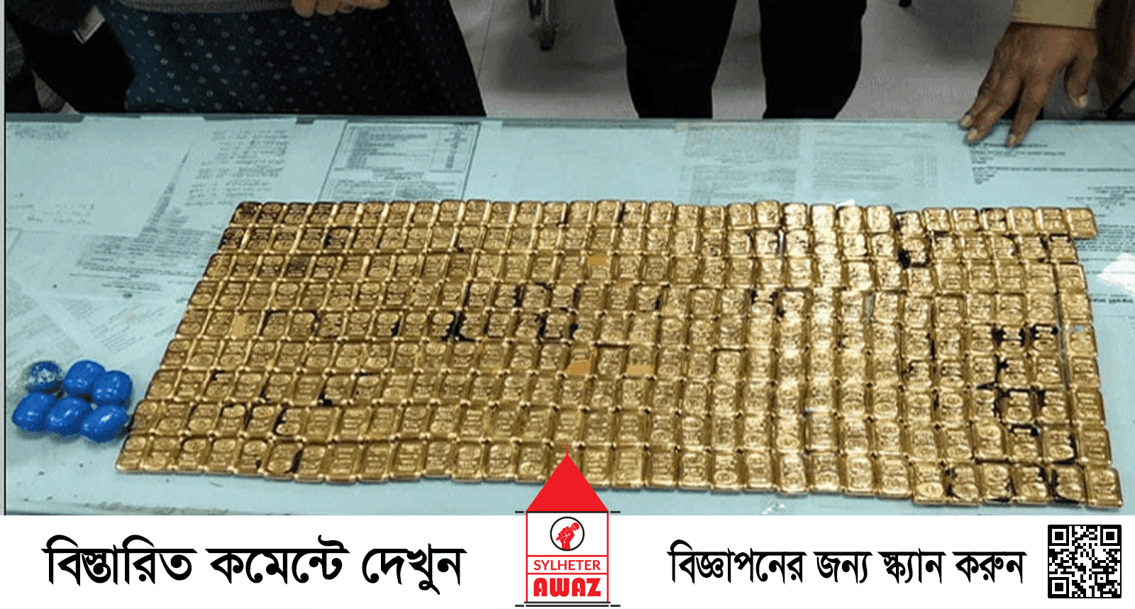 অভিনব কৌশলে সিলেটে আসে চালান, স্বর্ণসম্রাটরা পড়ে না ধরা
