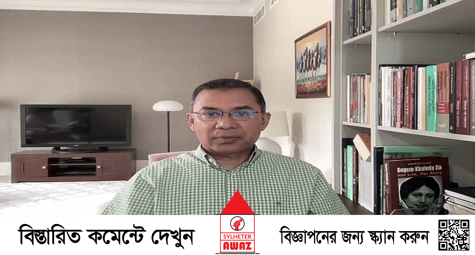 ‘জাতীয় সরকার’ ও দ্বিকক্ষবিশিষ্ট সংসদের পরিকল্পনা জানালেন তারেক রহমান