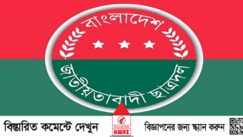 বগুড়া জেলা ছাত্রদলের কমিটি বিলুপ্ত ঘোষণা