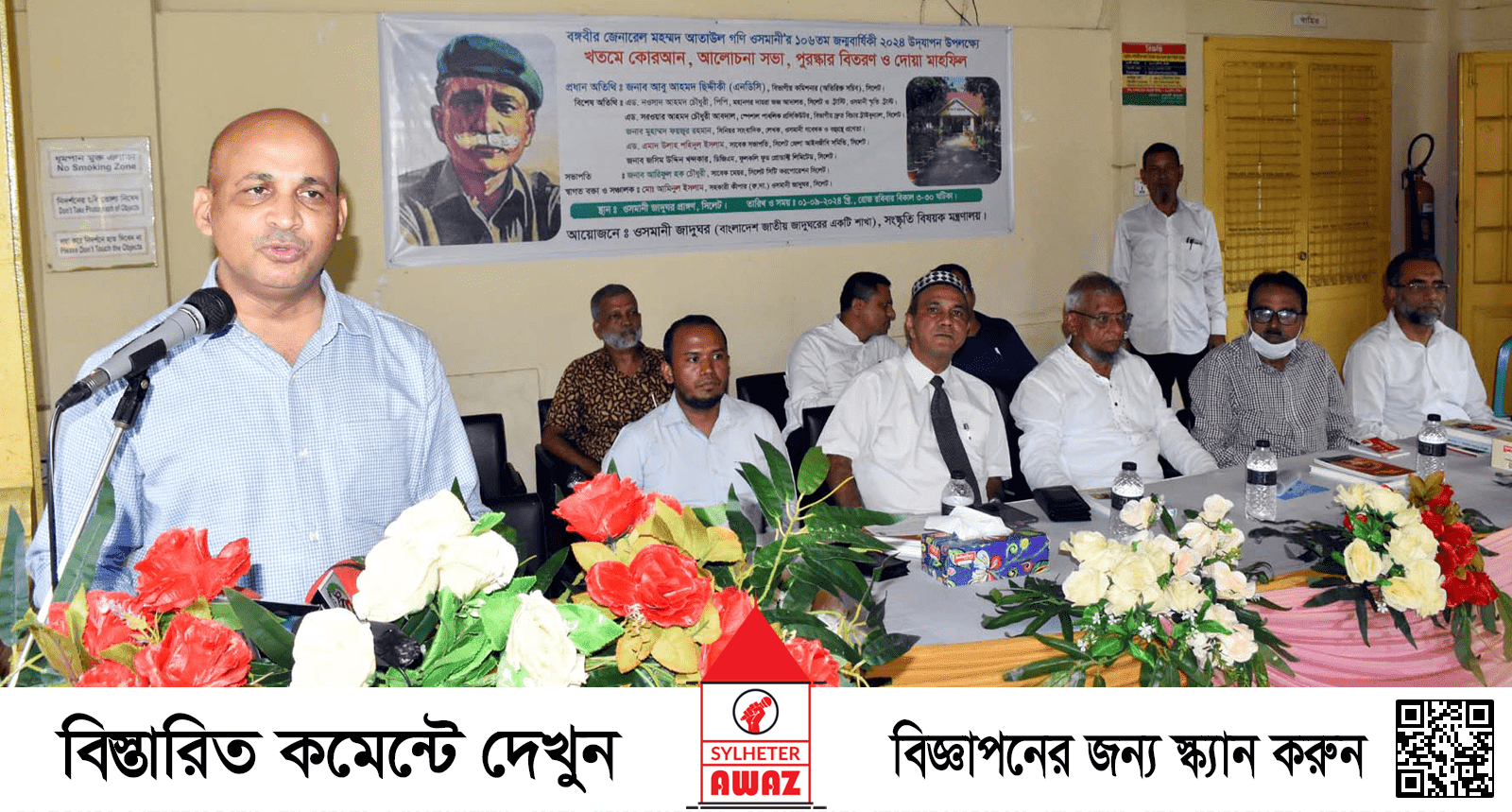 জেনারেল ওসমানী ছিলেন আমাদের মুক্তিযুদ্ধের মহানায়কদের একজন