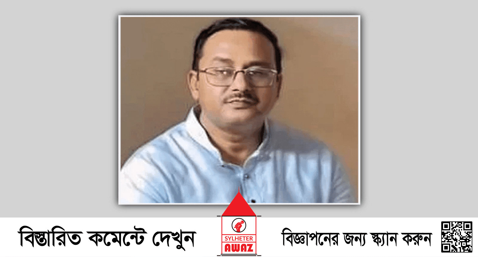 বিএনপি নেতা বাচ্চুকে বহিষ্কার