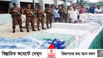 ছাতকে এক কোটি ত্রিশ লক্ষ টাকার মালামাল জব্দ করেছে যৌথ বাহিনী