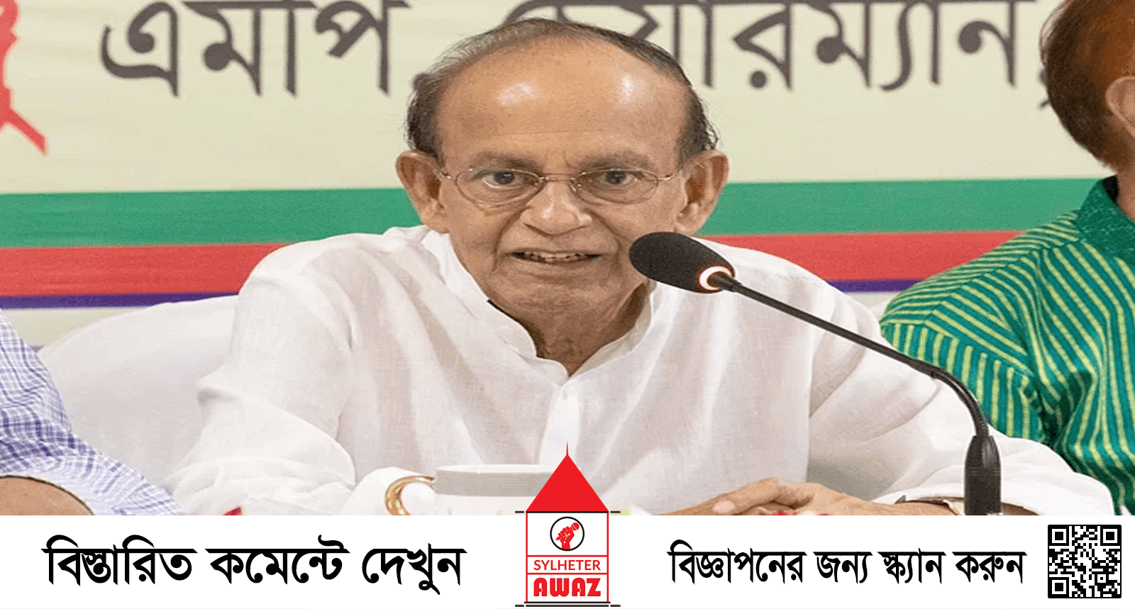 আনোয়ার হোসেন মঞ্জু আটক