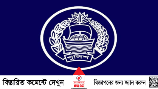 সিলেটের ডিআইজি কার্যালয়ে আসছেন আরও দুই এসপি