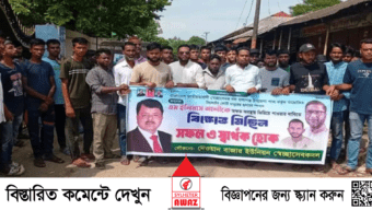 ইলিয়াস আলীকে পাওয়ার দাবীতে বালাগঞ্জে দেওয়ান বাজার ইউপি স্বেচ্ছাসেবক দলের মিছিল