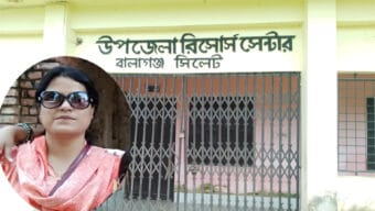 বালাগঞ্জ উপজেলা রিসোর্স সেন্টারের অফিস করেন না ইন্সট্রাক্টর