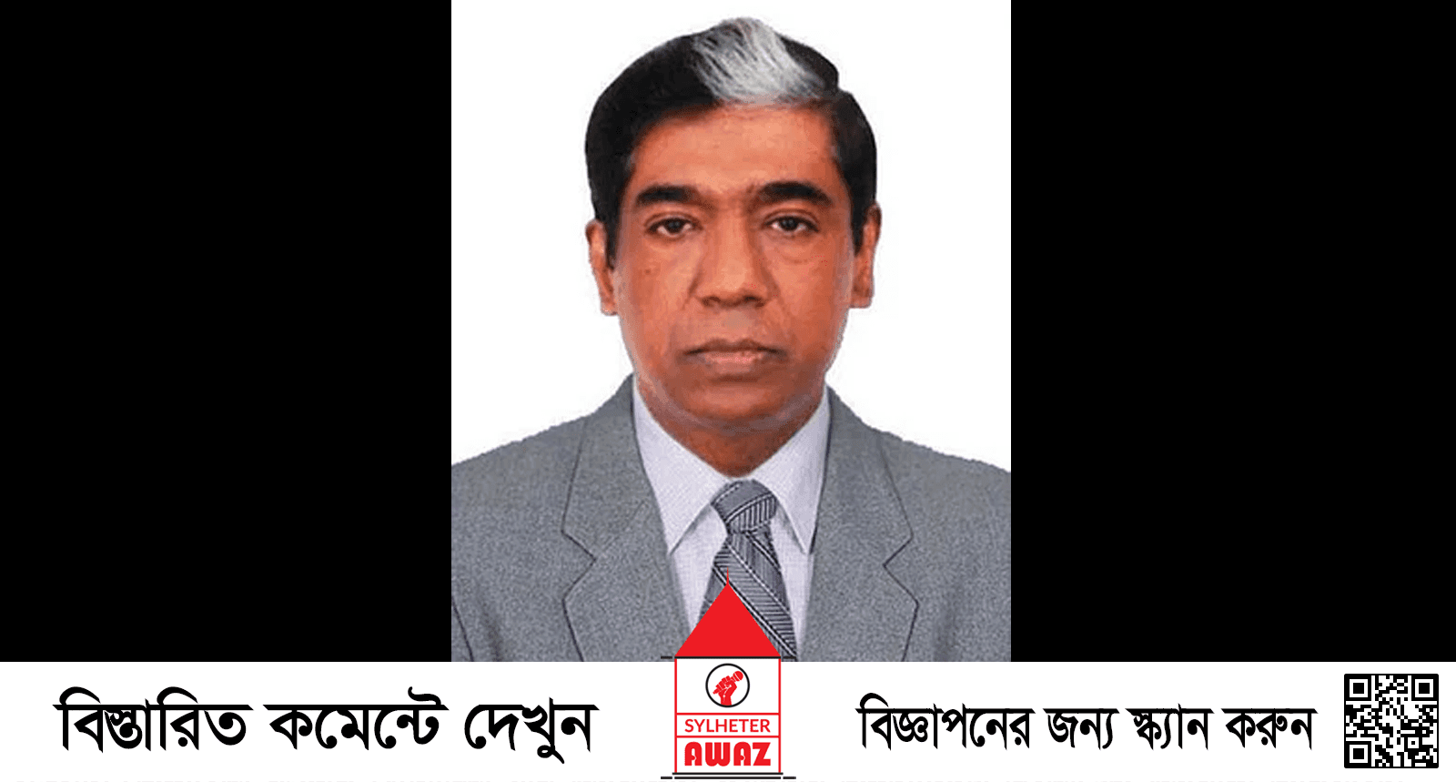 কুমিল্লায় প্রাণ গোপাল দত্তের বিরুদ্ধে ছাত্রলীগ নেতার মামলা