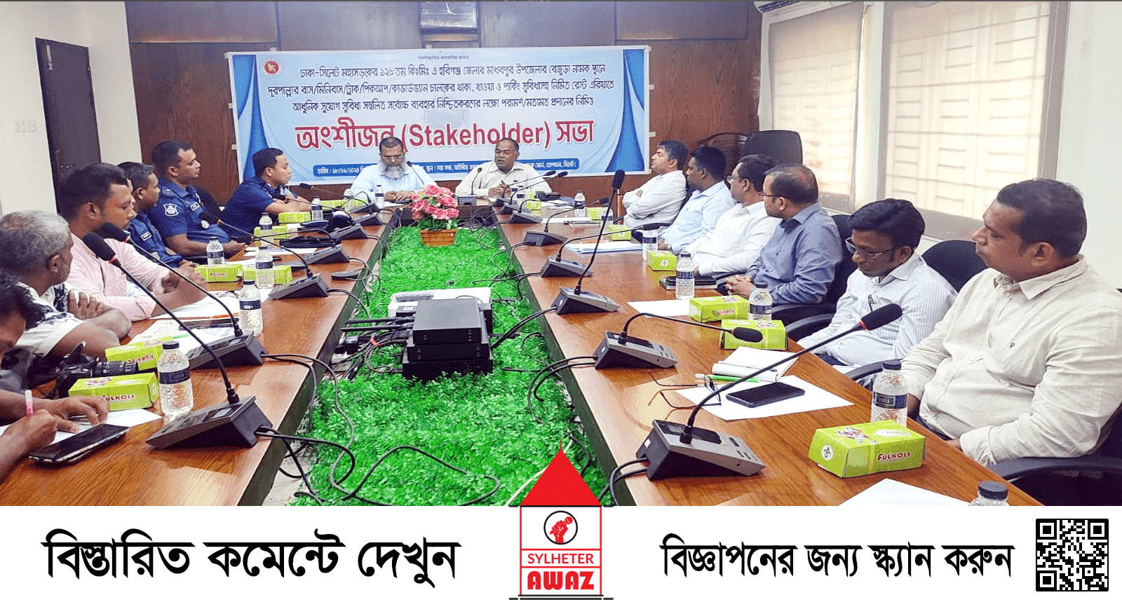 মাধবপুরে ৭ একর জায়গায় পরিবহন শ্রমিকদের জন্য নির্মিত হচ্ছে বিশ্রামাগার