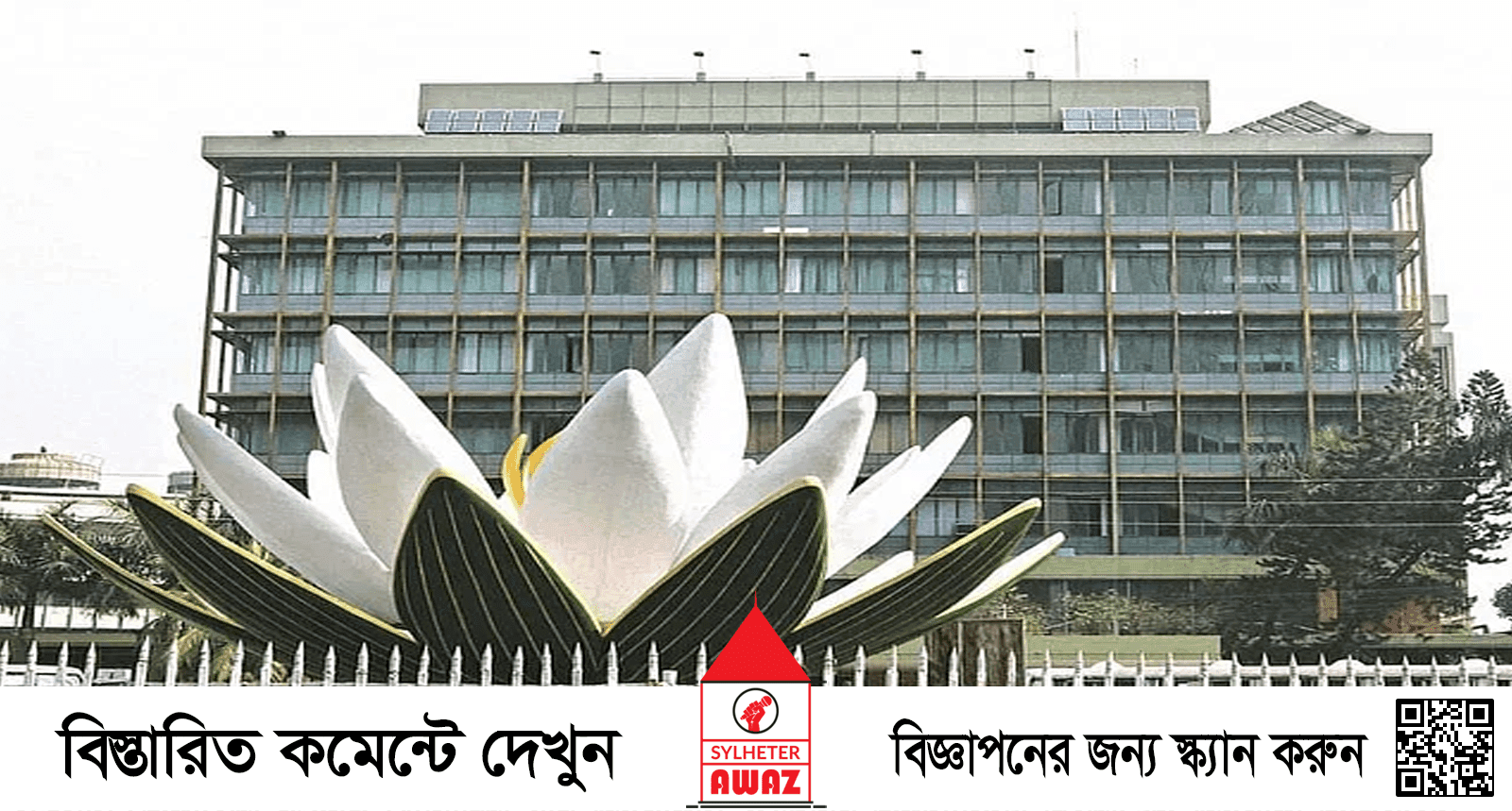 তিন মাসের ঋণ শোধে বিশেষ সুবিধা পাবেন বন্যাকবলিত এলাকার গ্রাহকেরা