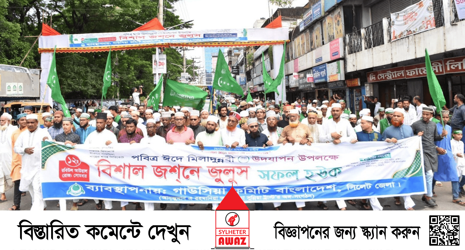 সমাজে সাম্য ও সম্প্রীতি প্রতিষ্ঠায়  রাসুল (সা.) এর আদর্শের কোনো বিকল্প নেই