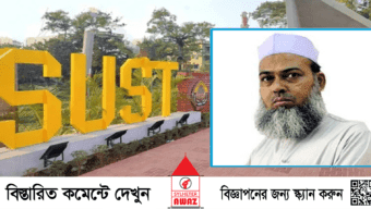 শাবির প্রশাসনিক ও আর্থিক দায়িত্বে অধ্যাপক বদিউজ্জামন